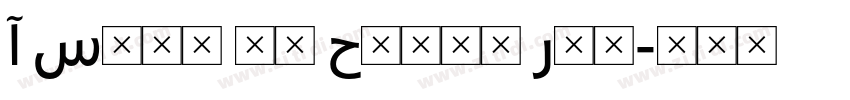 A Show of Hands Reg字体转换 A Show of Hands Reg字体转换